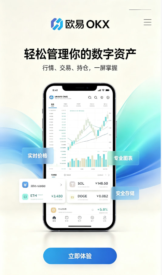 欧交易所官网下载平台介绍图一